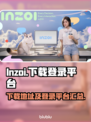 劲爆！Inzoi下载平台大揭秘🎮🔥