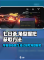 七日世界角型握把如何获取介绍