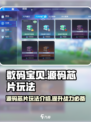 数码宝贝源码芯片玩法介绍介绍