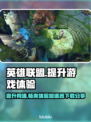 LOL卡顿？用这款加速器轻松搞定！⚡低延迟必备