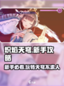 🔥炽焰天穹新手必看！快速上手秘籍分享🎉