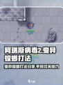 阿瑞斯病毒2🔥平民轻松通关变异螳螂打法分享！