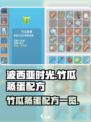 波西亚时光竹瓜蒸蛋怎么做介绍