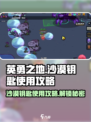 英勇之地沙漠钥匙怎么用介绍