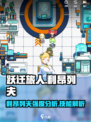 跃迁旅人利昂列夫怎么样介绍