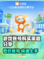 游戏账号购买渠道大揭秘！🔥快来看看哪里能买✅