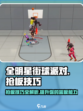 全明星街球派对怎么抢板介绍