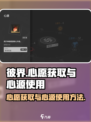 彼界手游心愿怎么获取介绍