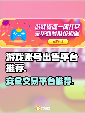 王者荣耀游戏号交易平台推荐💥安全靠谱！截图1