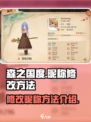 森之国度🔥昵称修改秘籍，快速上分必备！