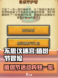 不思议迷宫植树节活动介绍介绍