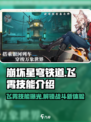 崩坏星穹铁道飞霄技能是什么介绍