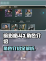 暗影格斗3人物介绍介绍