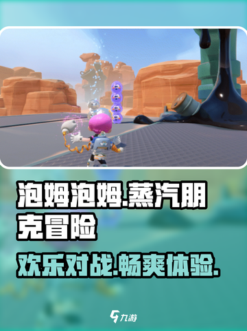 泡姆泡姆steam游戏介绍介绍截图1