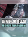 阴阳师：黑白无常来袭，助你称霸战场🔥