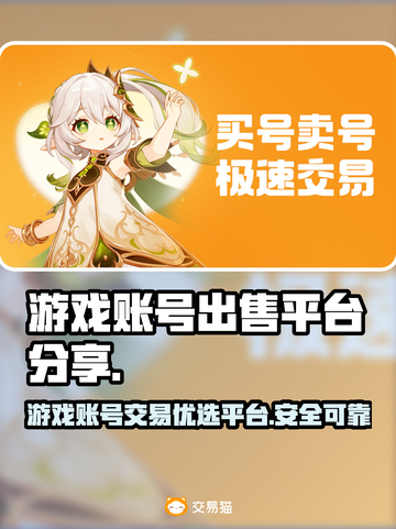 王者荣耀账号交易平台推荐💥游戏党必看！截图1
