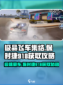 极品飞车集结保时捷918怎么获得介绍