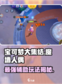 宝可梦大集结🔥魔墙人偶玩法攻略，轻松上分秘籍！