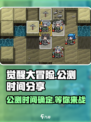 觉醒大冒险公测是什时候介绍