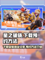 星之破晓下载安装地址介绍介绍