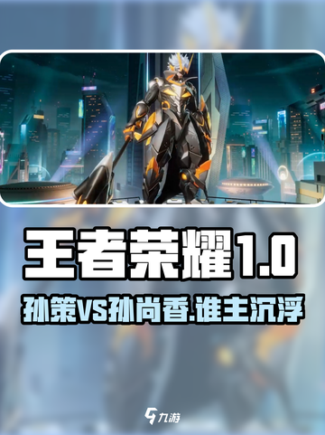 《星之破晓》孙策VS孙尚香🔥极限单挑技巧💥截图1