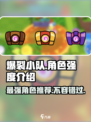 爆裂小队角色强度介绍介绍
