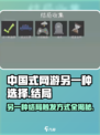 中国式网游《另一种选择》结局触发🔥必看攻略！🎮