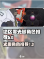 绝区零光脚角色大曝光！🔥游戏党必看🔥