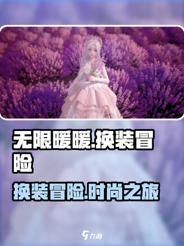 无限暖暖是什么类型的游戏介绍截图1