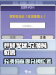 砰砰军团💥兑换码在哪？位置大曝光！截图1