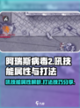 阿瑞斯病毒2吼的技能属性介绍