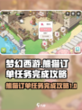 梦幻的城熊猫订单怎么完成介绍