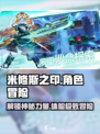 米修斯之印好玩吗 米修斯之印游戏介绍介绍