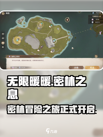 无限暖暖密林之息是什么介绍截图1