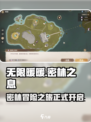 无限暖暖密林之息是什么介绍