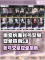 雷索纳斯账号交易🔥安全平台推荐🎮