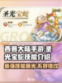 西普大陆手游🔥圣光宝蛇技能大揭秘🎉