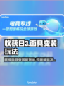 收获日3人面具变装玩法🔥超简单教程💎