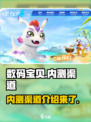 数码宝贝源码内测渠道介绍介绍