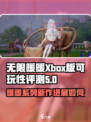 无限暖暖xbox出了吗介绍