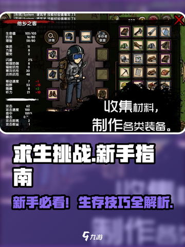 新人玩家必看🔥《求生挑战》全攻略💥 survival emoji🔥截图1