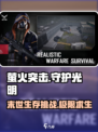 《萤火突击》🔥背景故事揭秘！游戏名由来全解析！