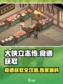大侠立志传食谱获取攻略介绍