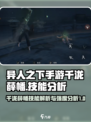异人之下手游千泷薛幡技能是什么介绍
