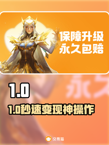 🔥卖号必看！秒到账平台曝光💸截图1