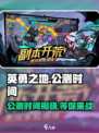 英勇之地手游什么时候上线介绍