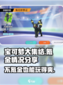 《宝可梦大集结》氪金真相🔥超值还是坑钱？玩家必看！