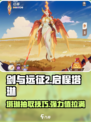 剑与远征2启程💥塔琳抽取攻略与强度分析🔥