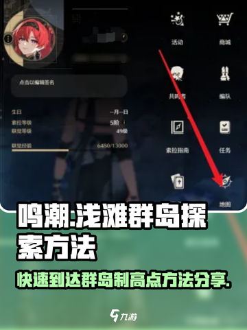 鸣潮浅滩群岛之间怎么上去介绍截图1