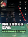 鸣潮浅滩群岛之间怎么上去介绍